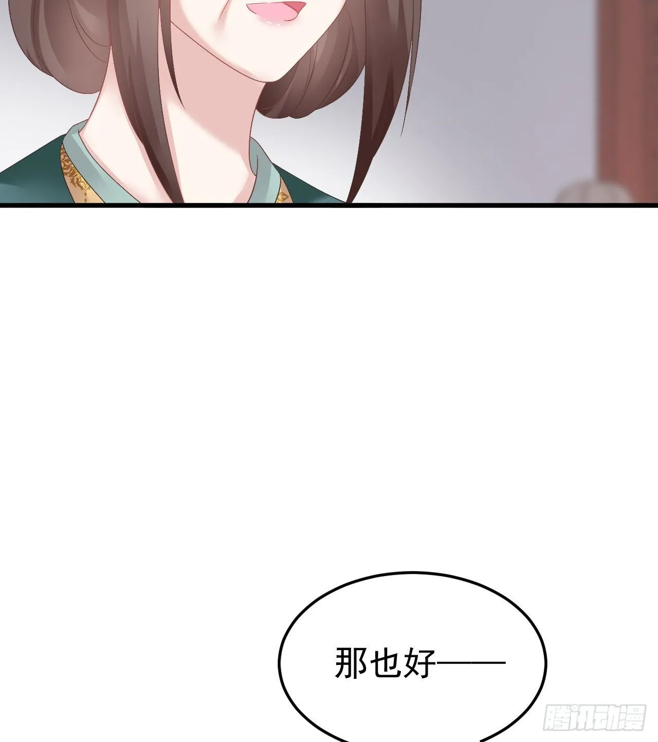 伪装夫妇 第20页