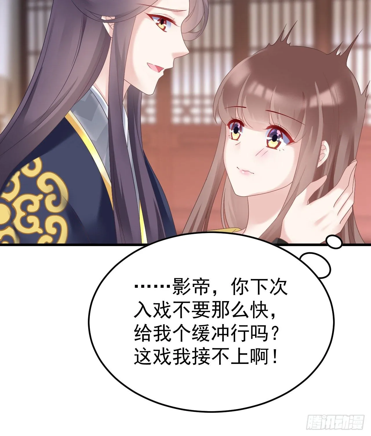 伪装夫妇 第24页