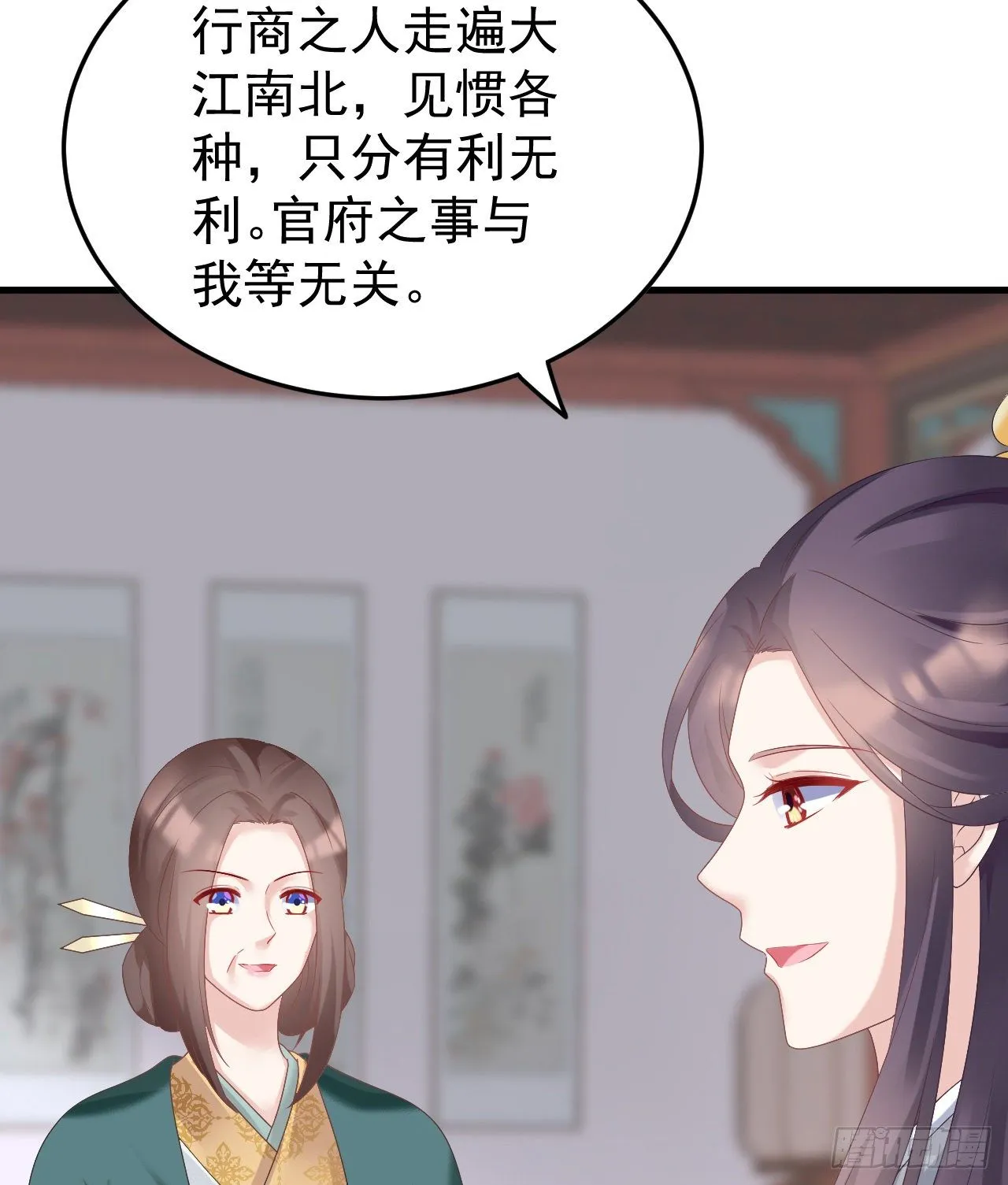 伪装夫妇 第27页