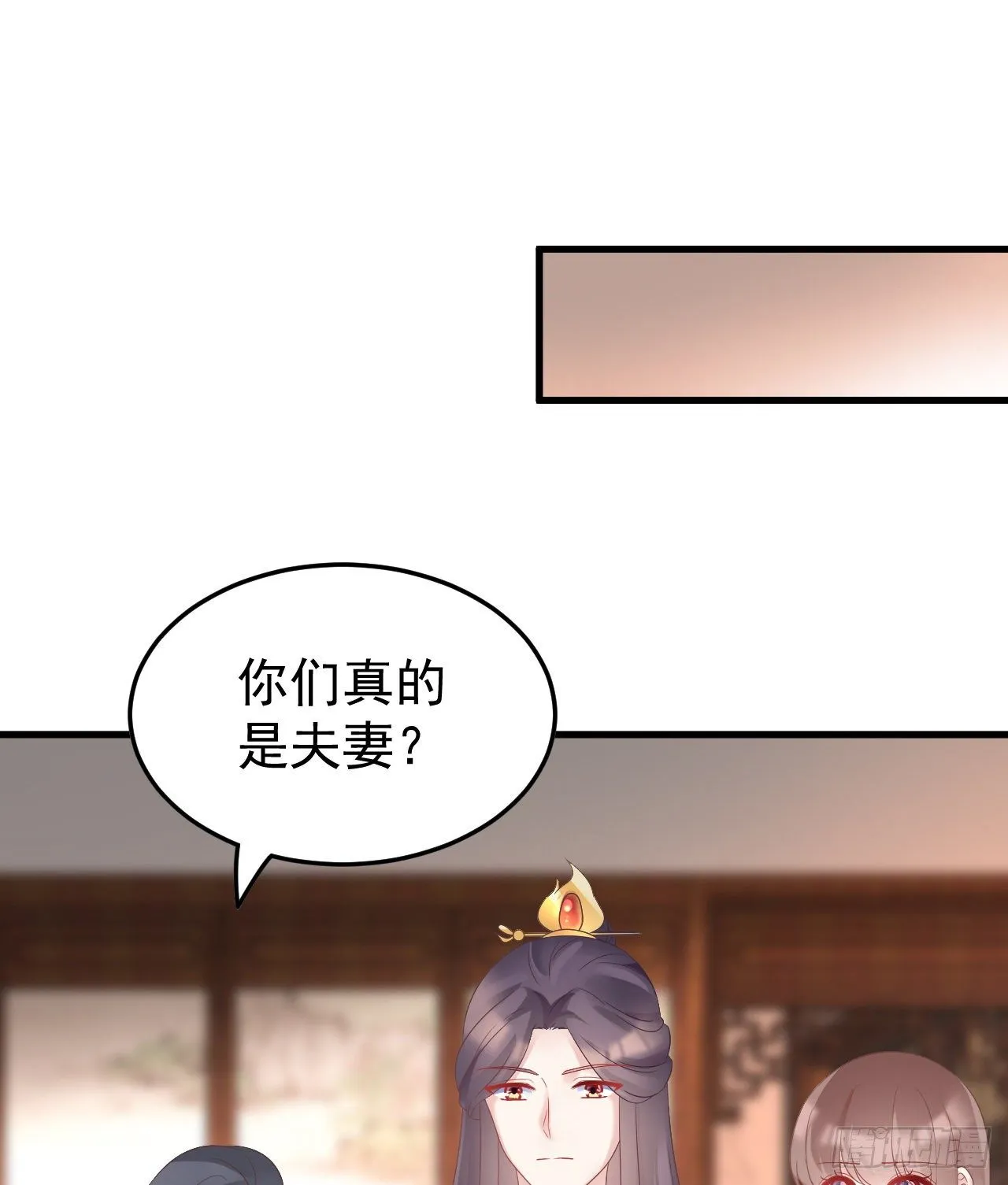 伪装夫妇 第29页