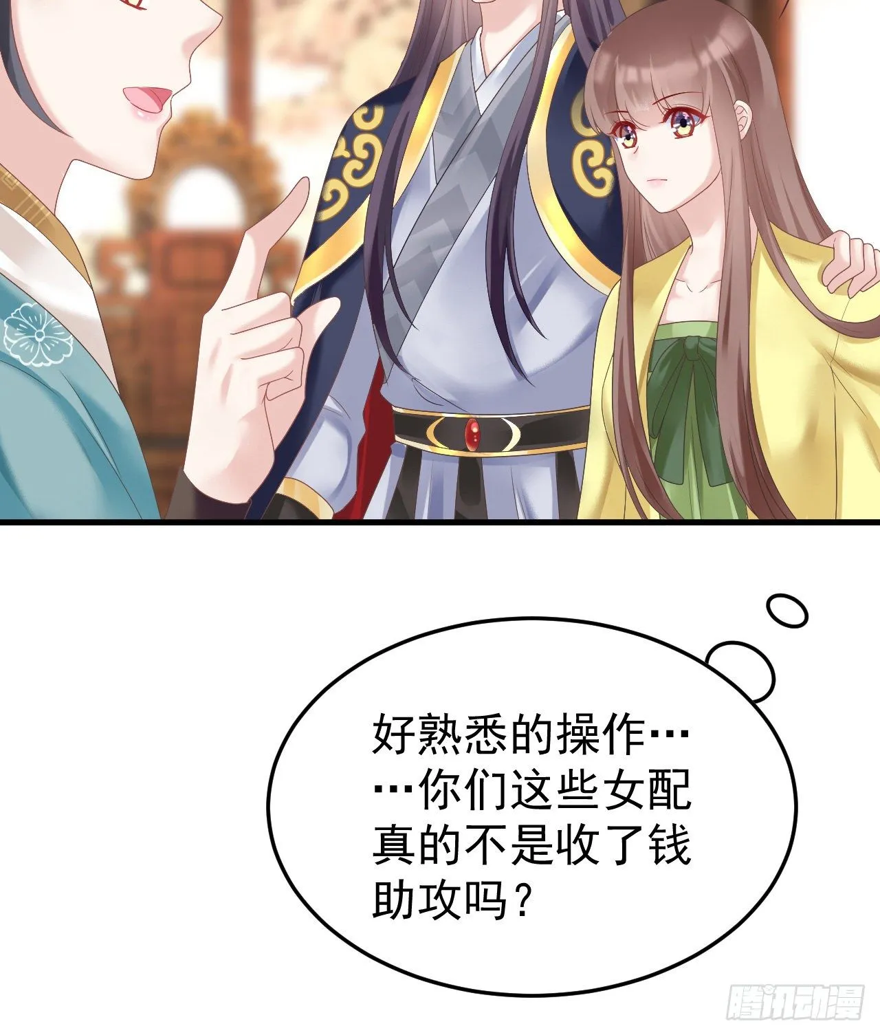 伪装夫妇 第32页