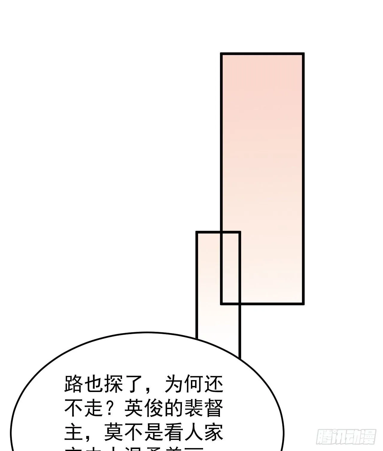 伪装夫妇 第33页
