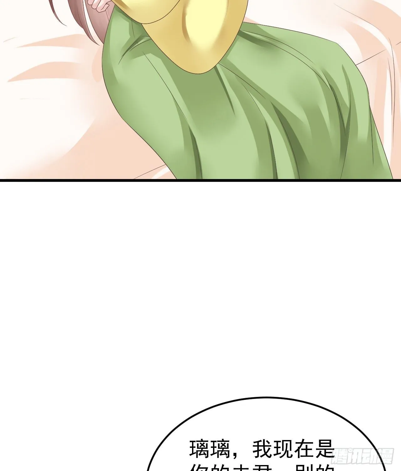 伪装夫妇 第35页