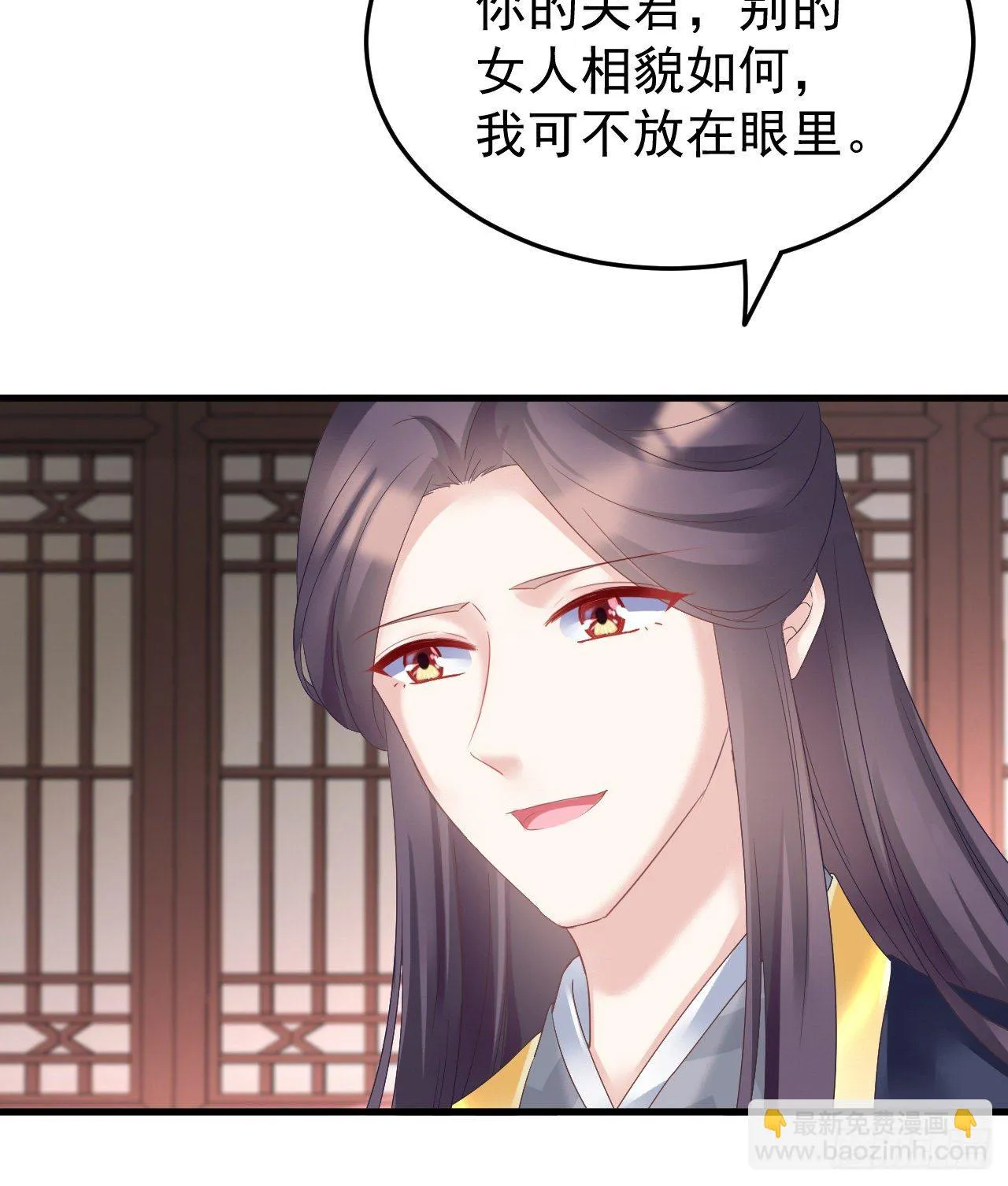 伪装夫妇 第36页