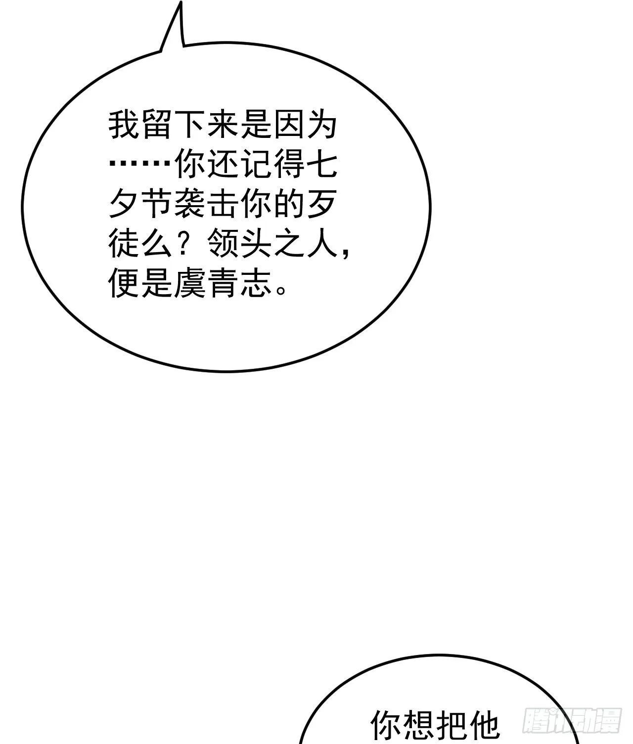 伪装夫妇 第37页