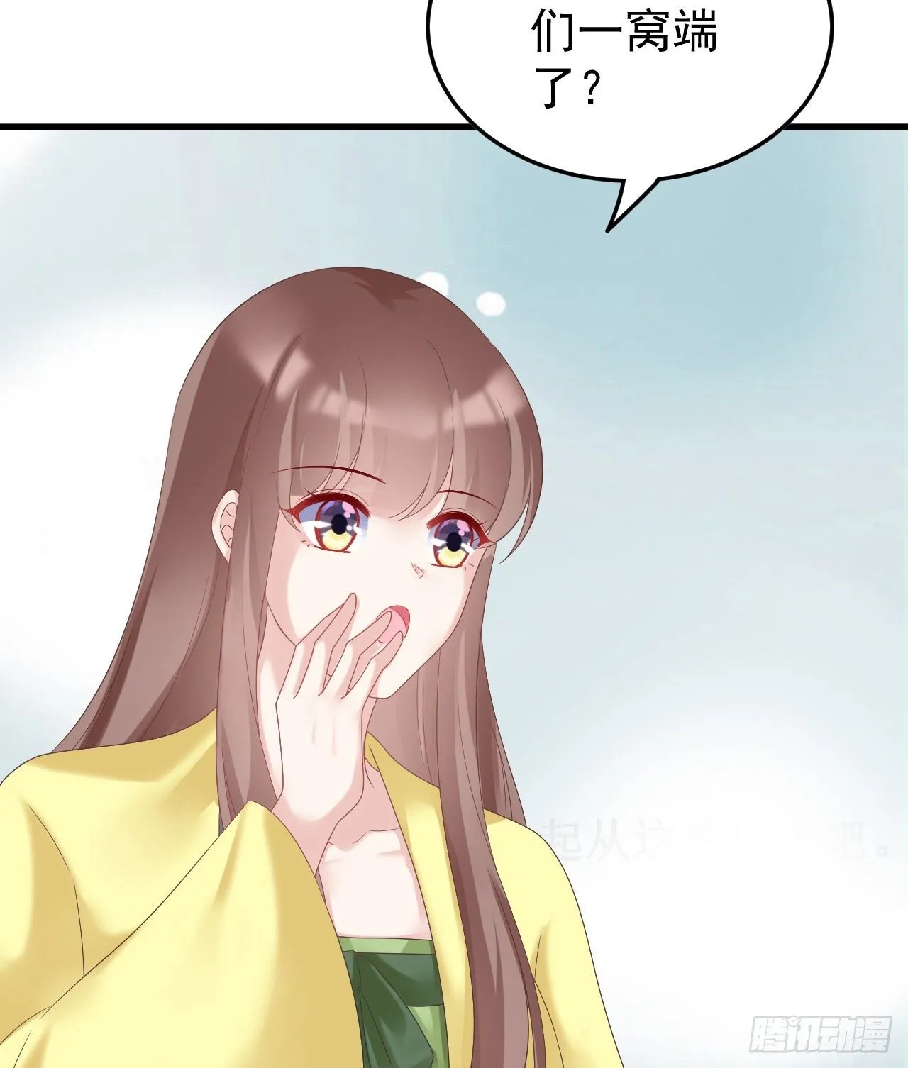 伪装夫妇 第38页