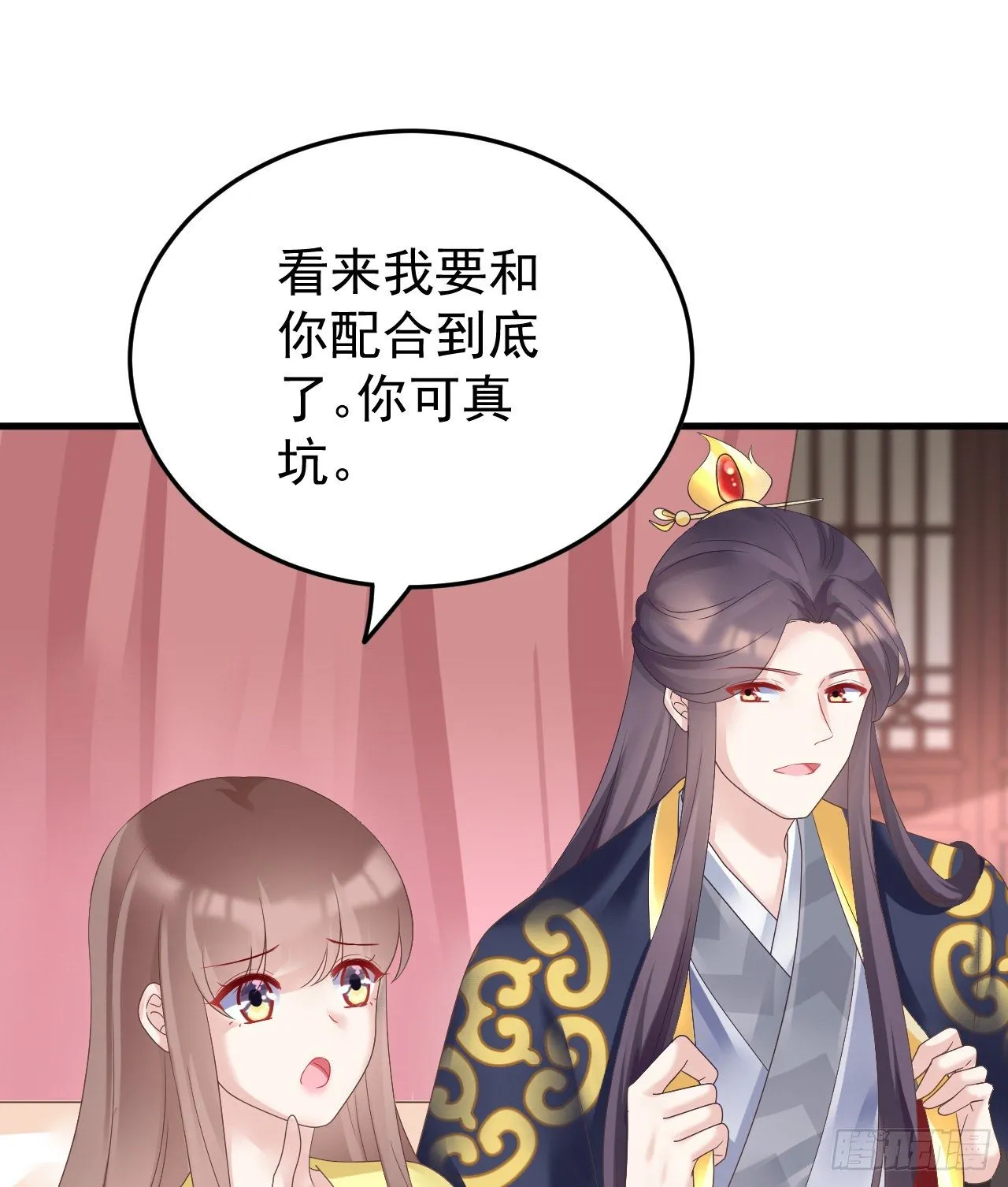 伪装夫妇 第40页