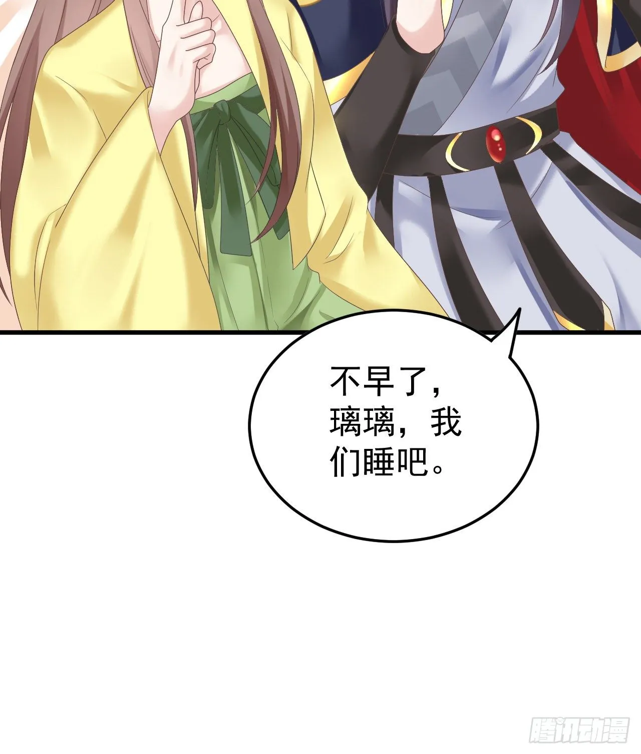 伪装夫妇 第41页