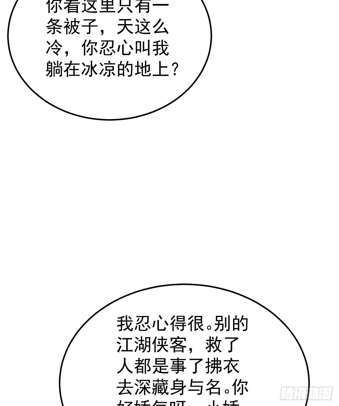 伪装夫妇 第44页
