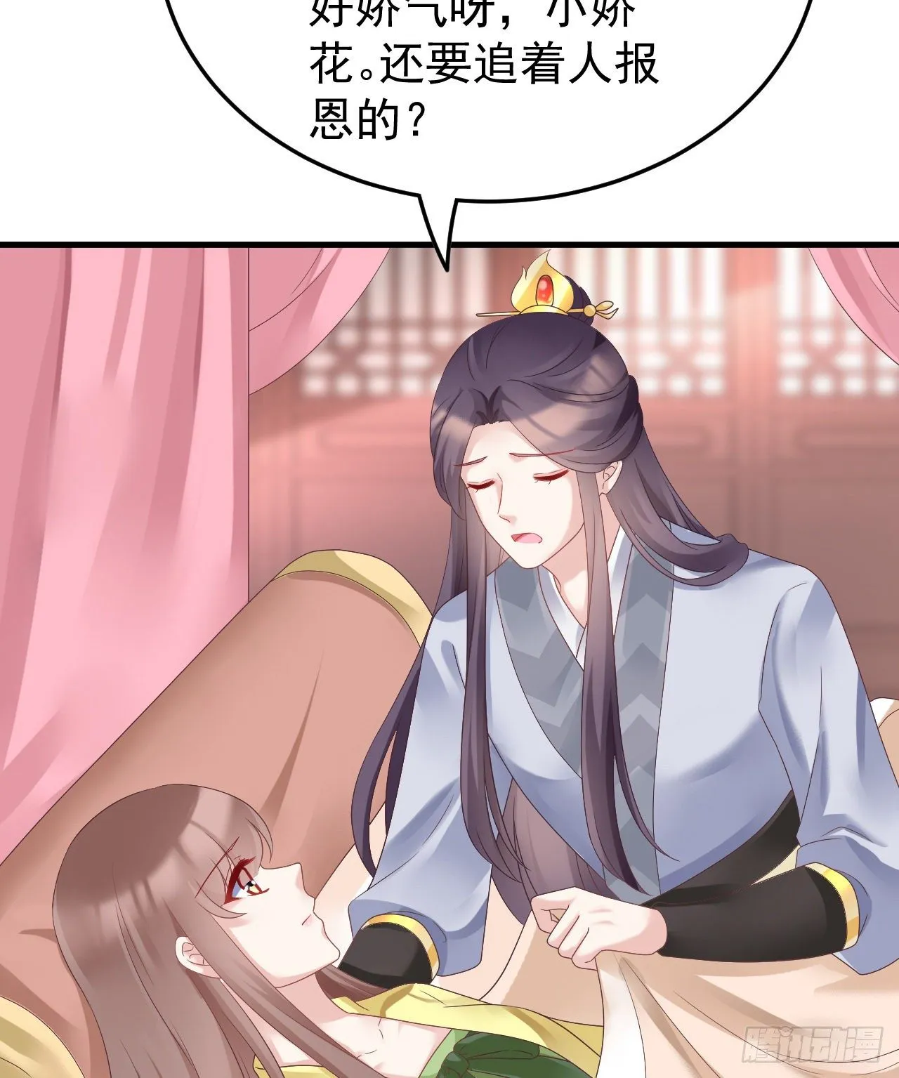 伪装夫妇 第45页