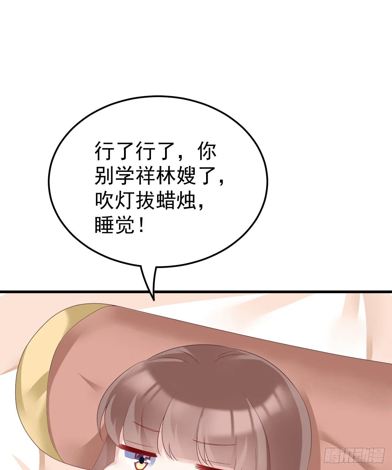 伪装夫妇 第49页