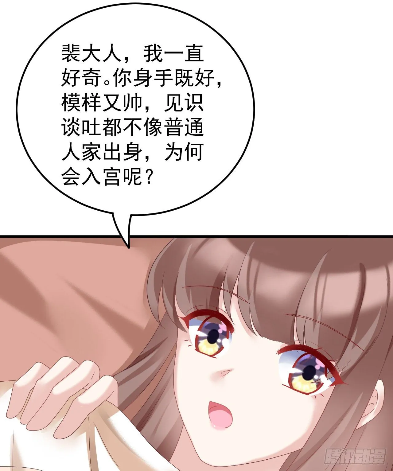 伪装夫妇 第51页