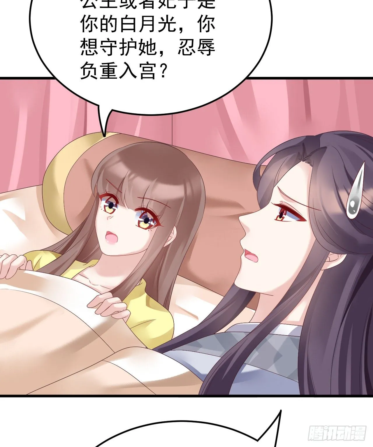 伪装夫妇 第53页