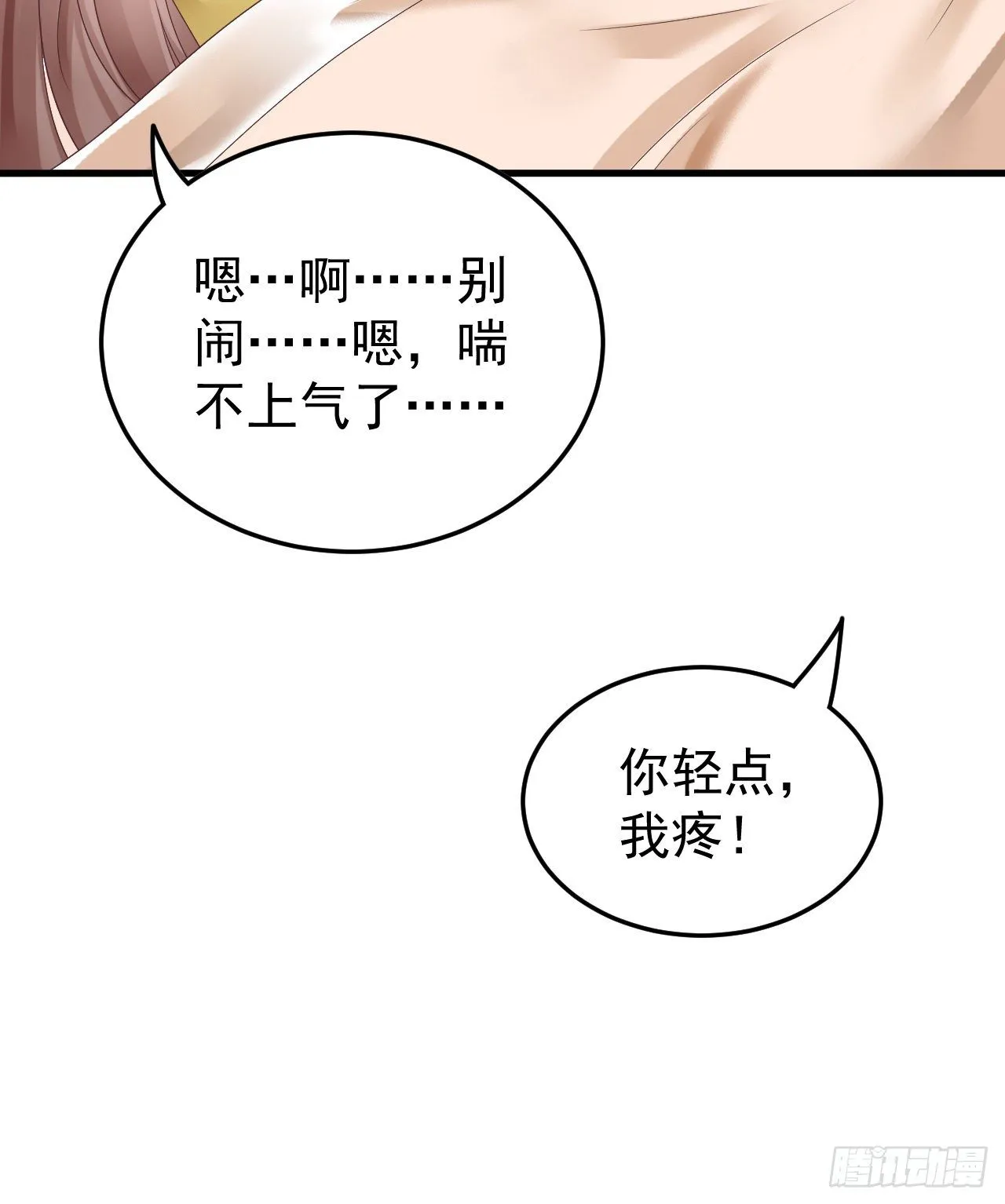 伪装夫妇 第56页