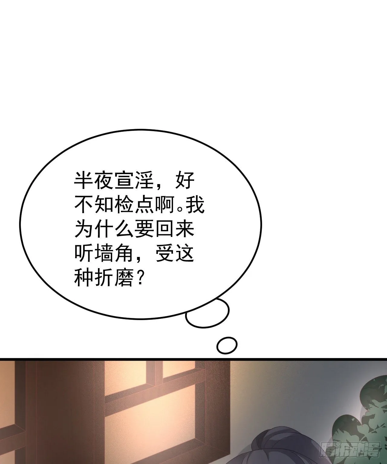 伪装夫妇 第57页