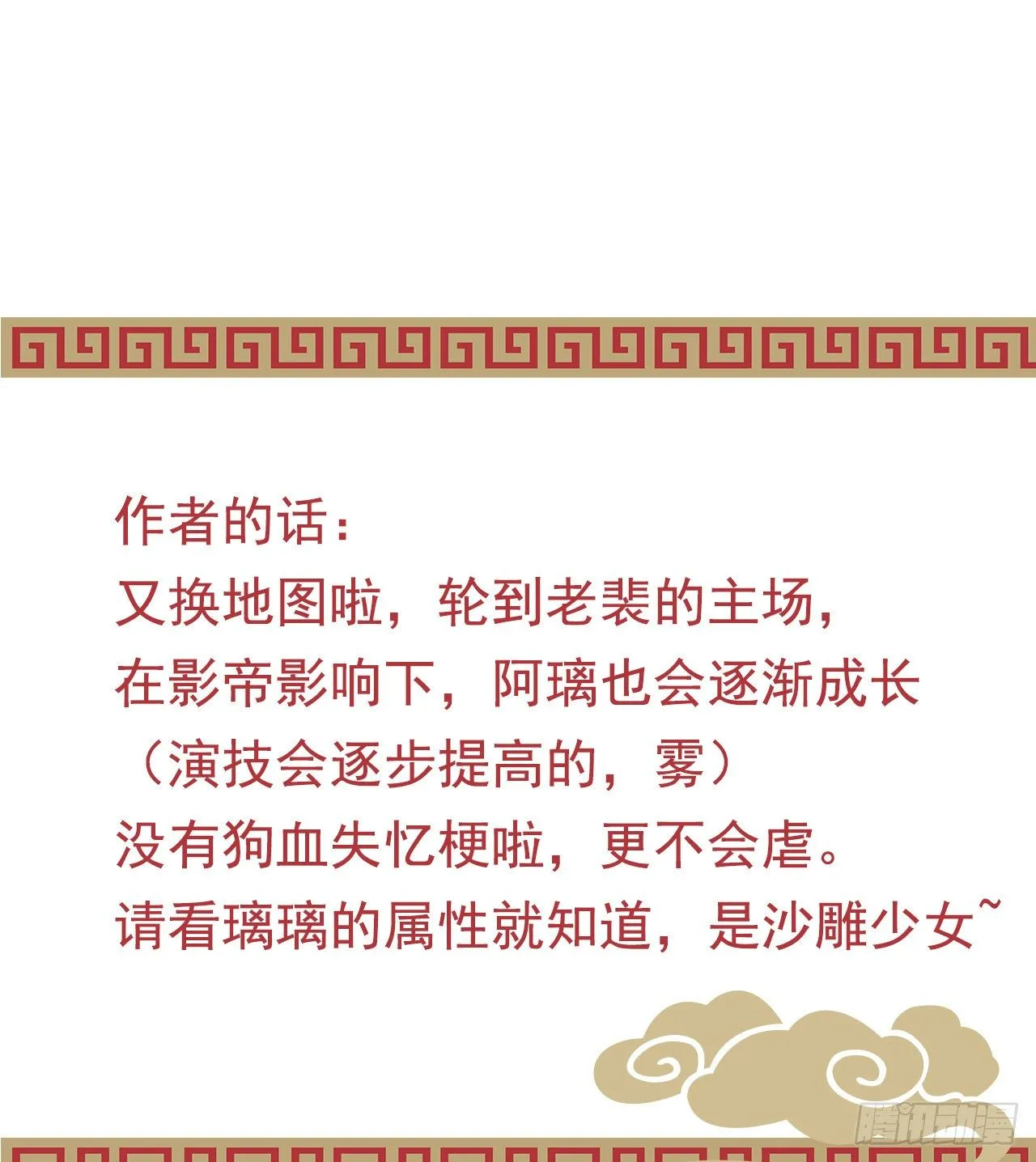 伪装夫妇 第59页
