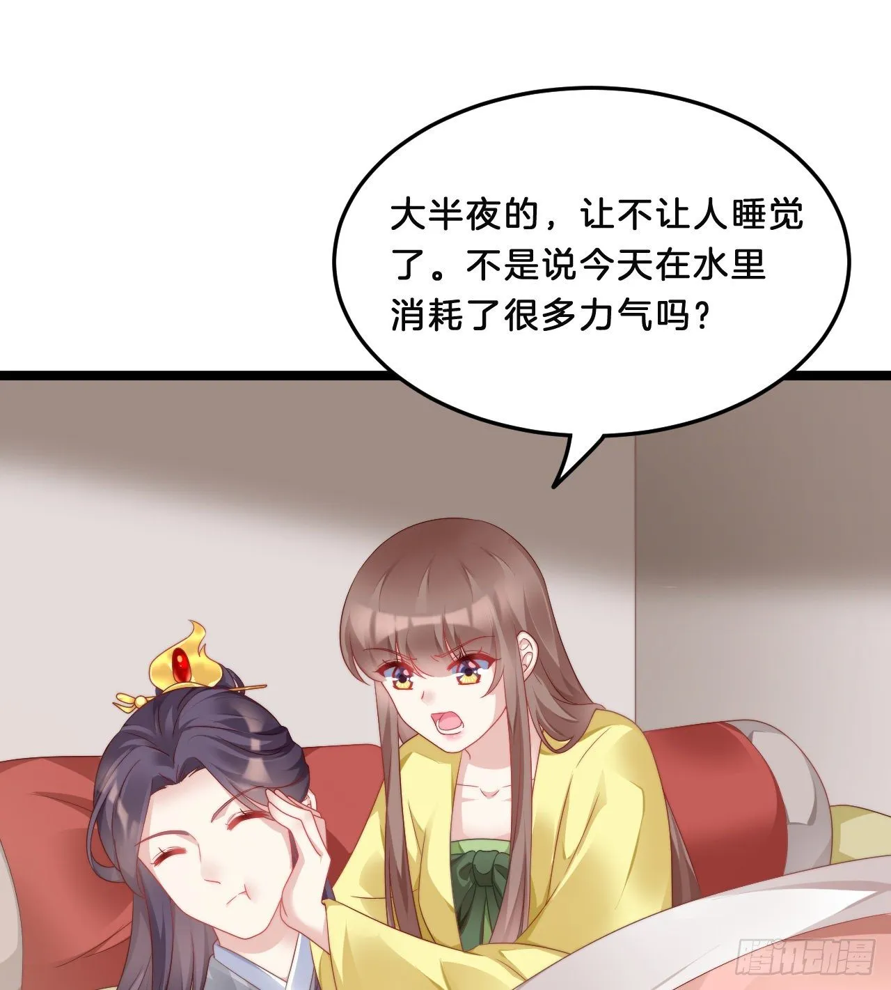 不是太监就好了 第3页