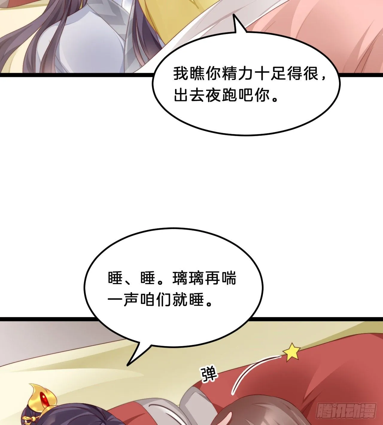 不是太监就好了 第4页