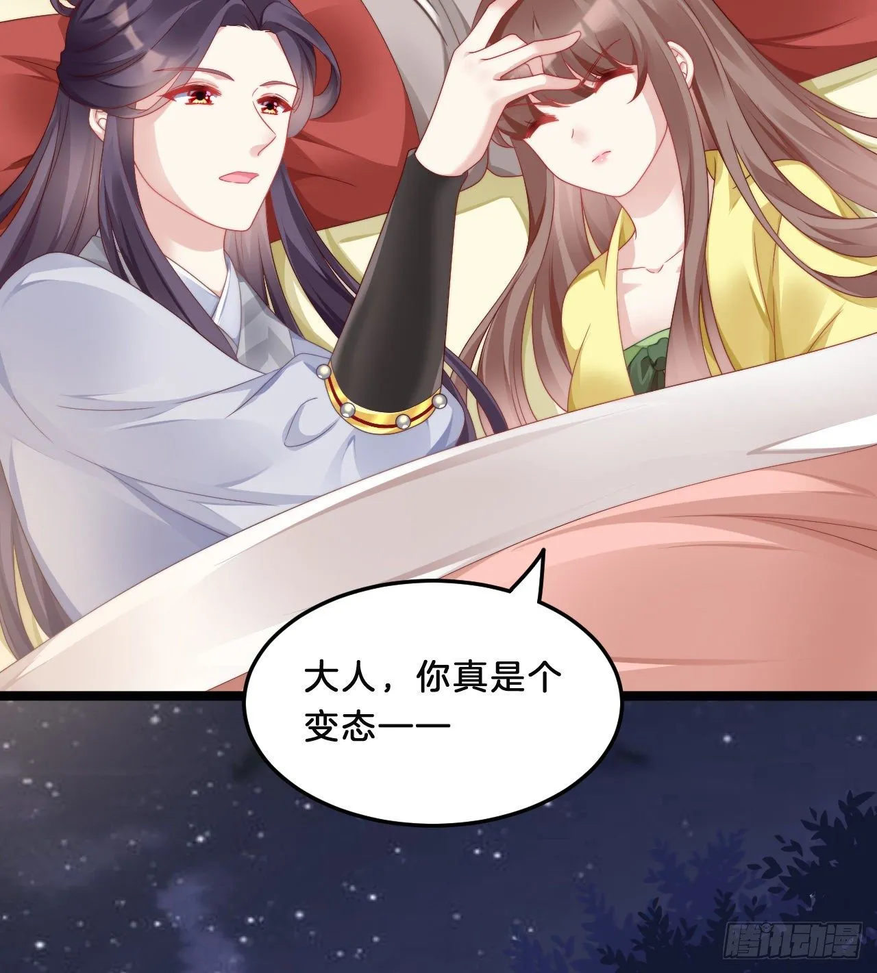 不是太监就好了 第5页