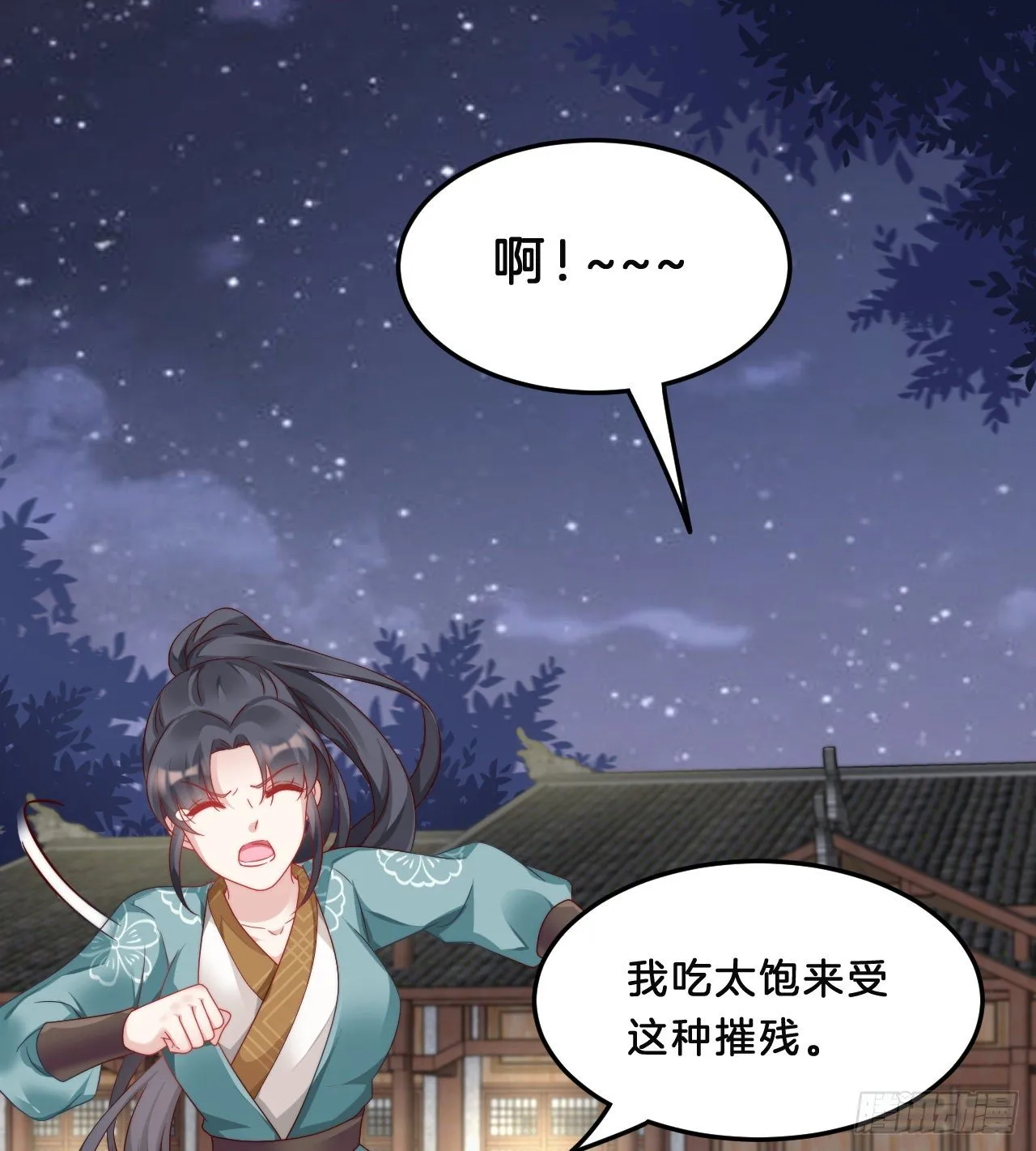 不是太监就好了 第6页