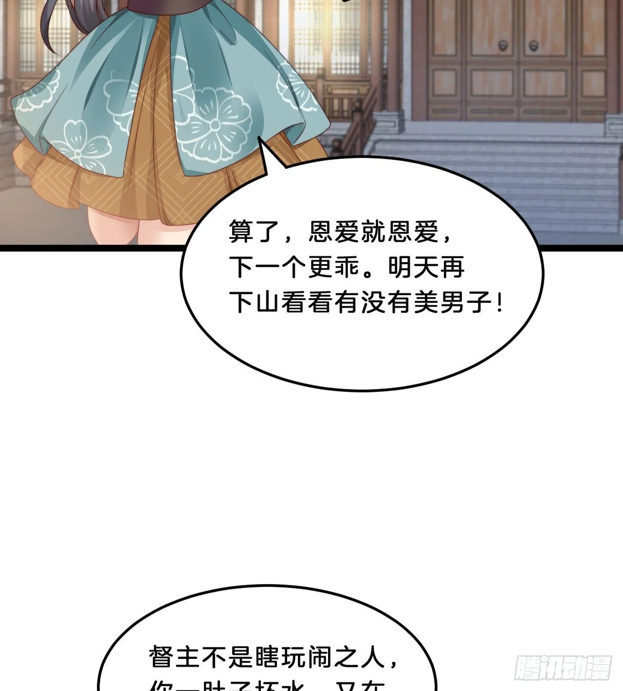 不是太监就好了 第7页