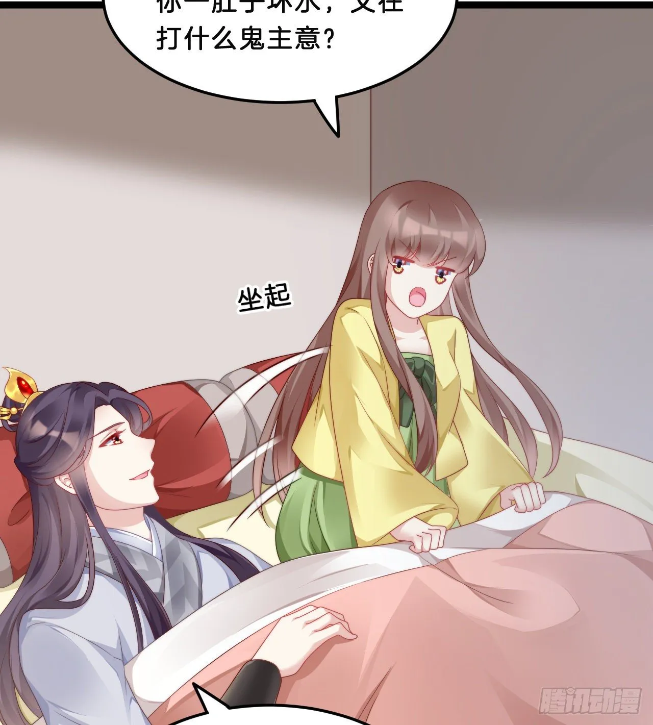 不是太监就好了 第8页