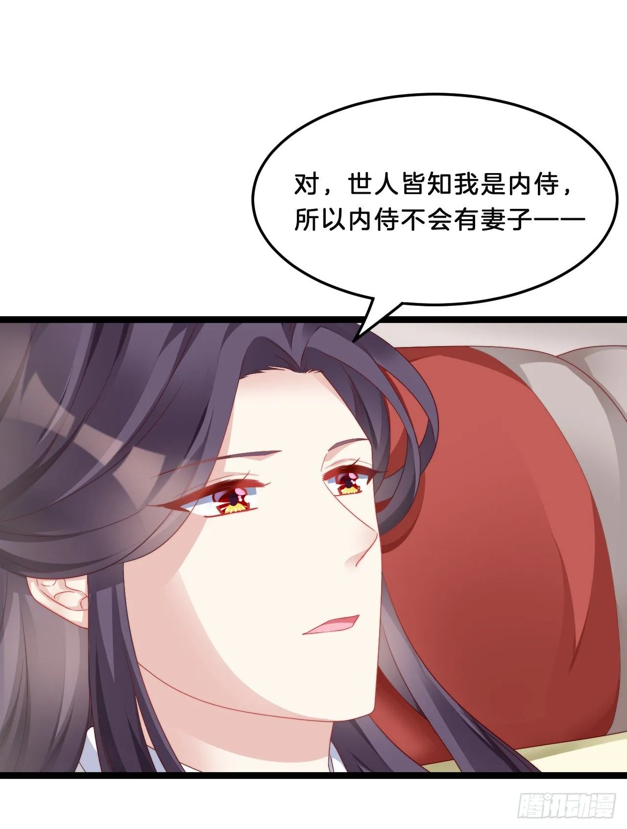 不是太监就好了 第11页