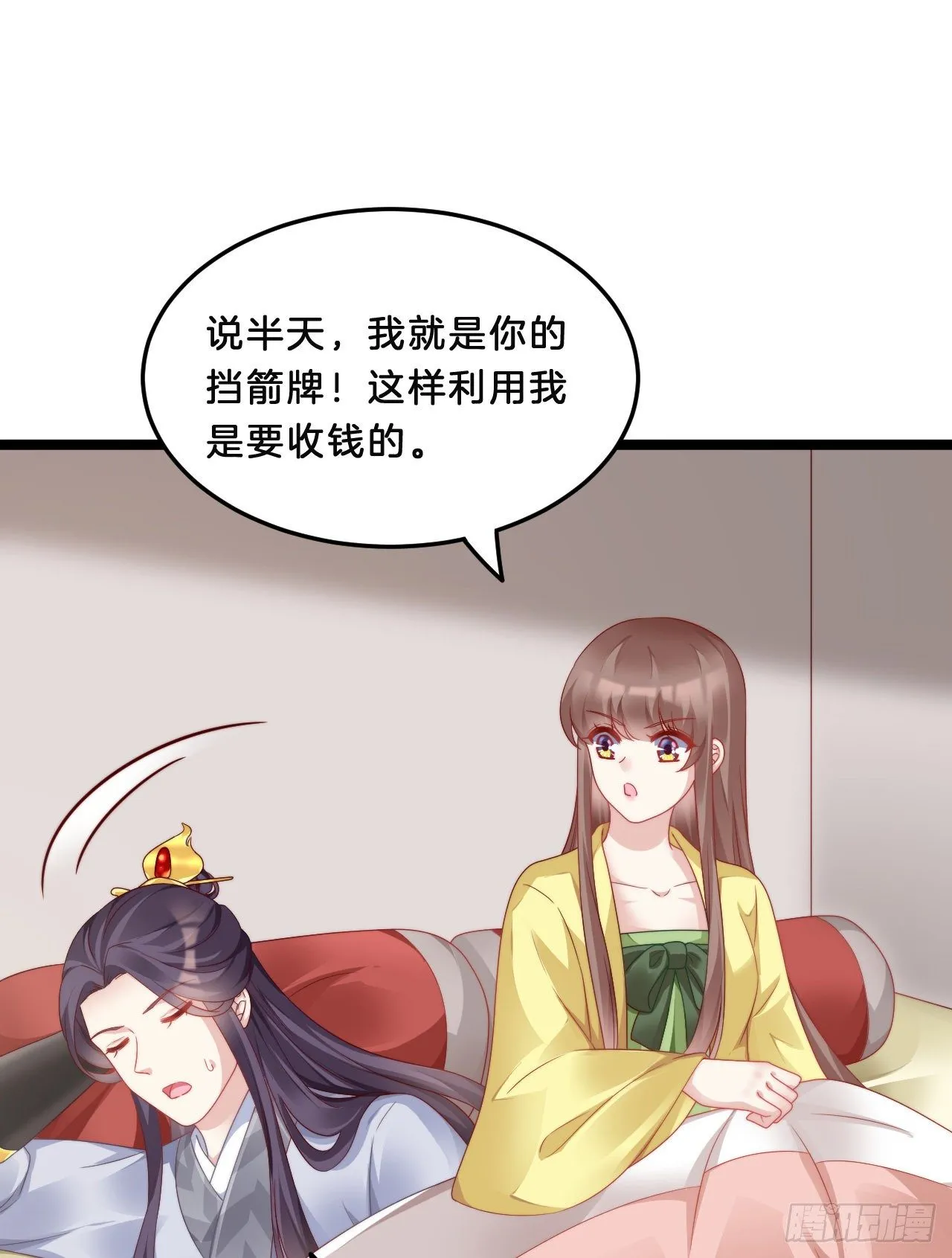 不是太监就好了 第12页
