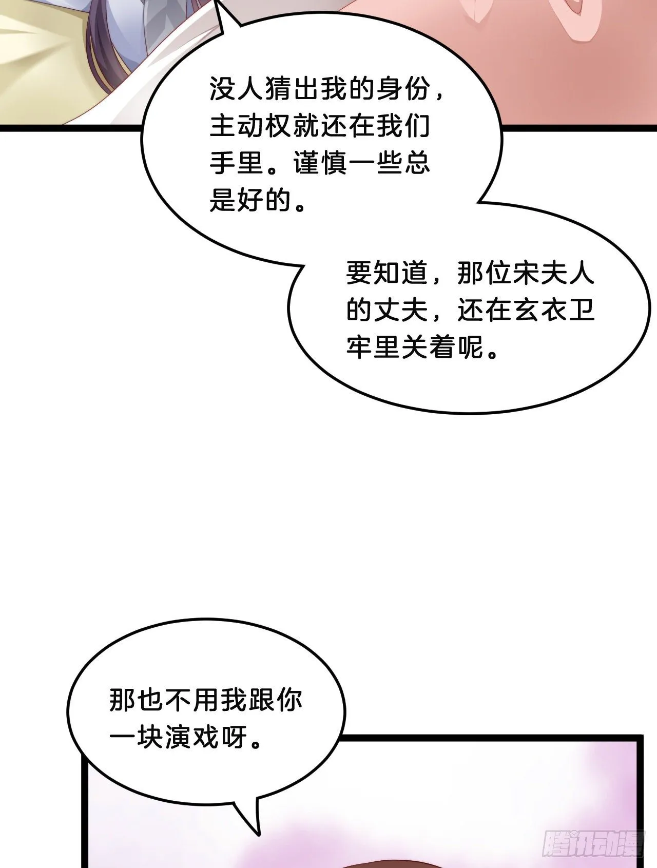 不是太监就好了 第13页