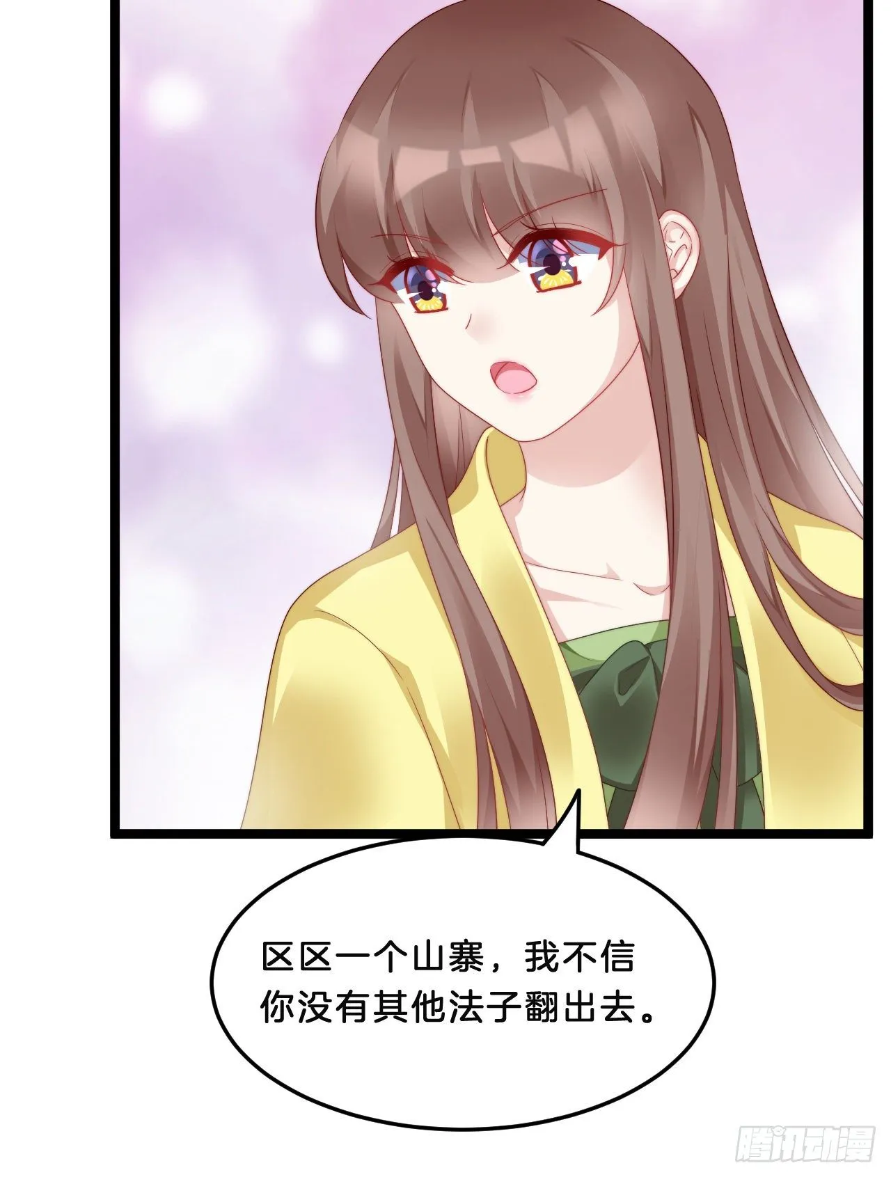 不是太监就好了 第14页
