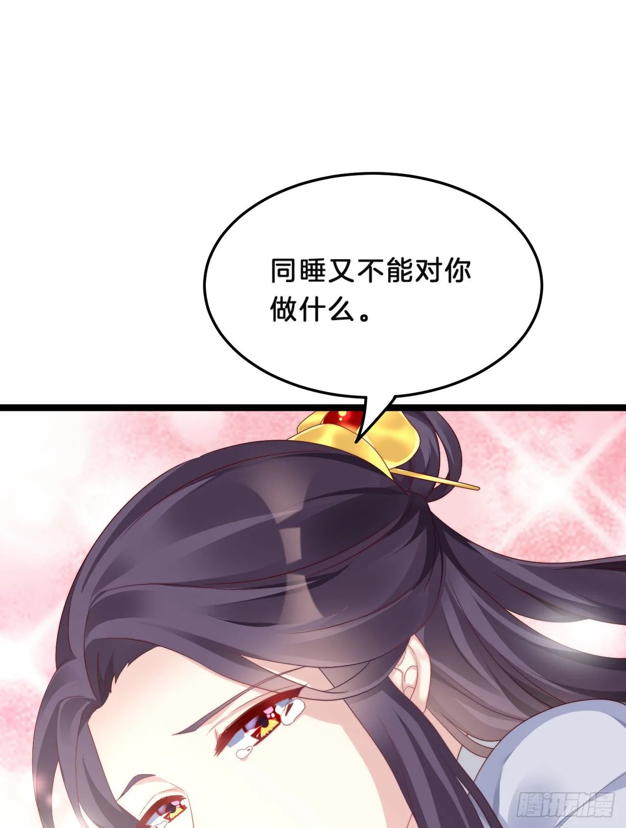 不是太监就好了 第15页