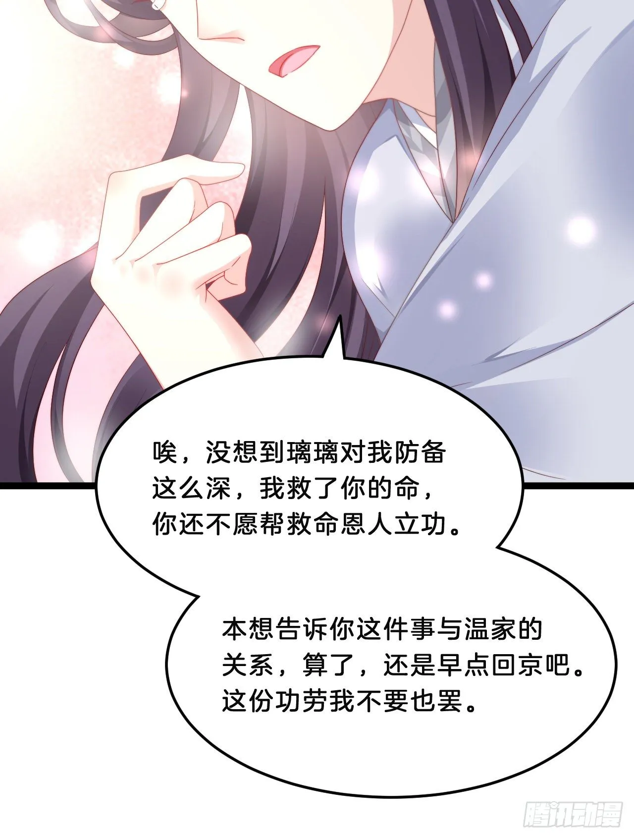 不是太监就好了 第16页