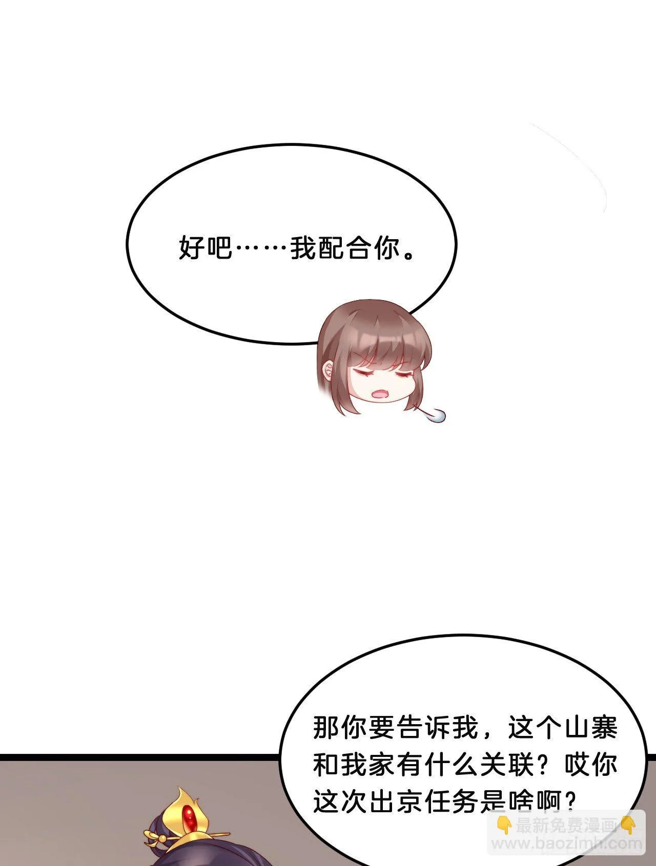 不是太监就好了 第17页
