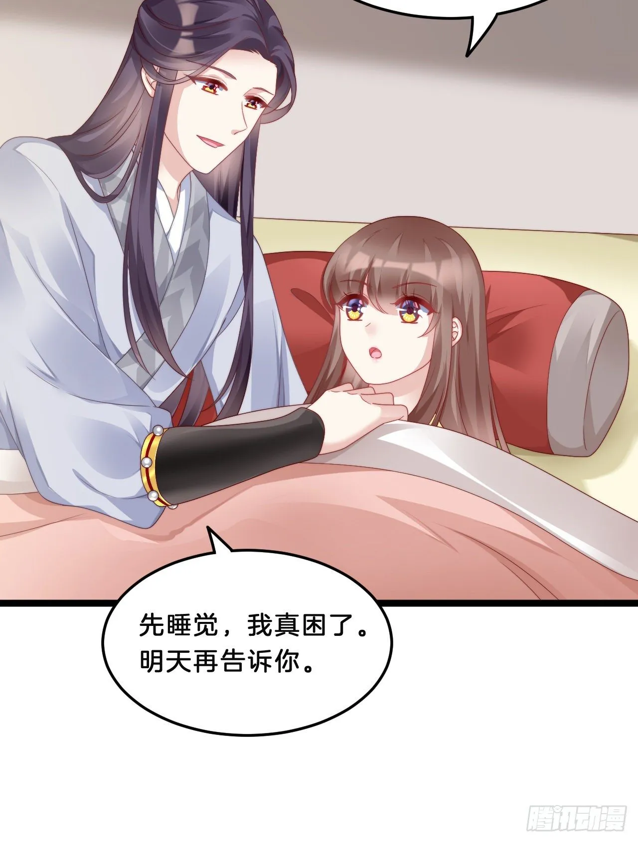 不是太监就好了 第18页