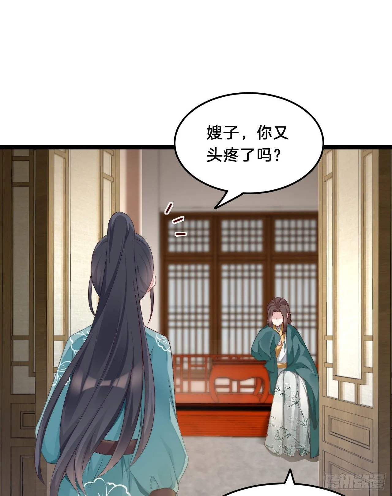 不是太监就好了 第19页