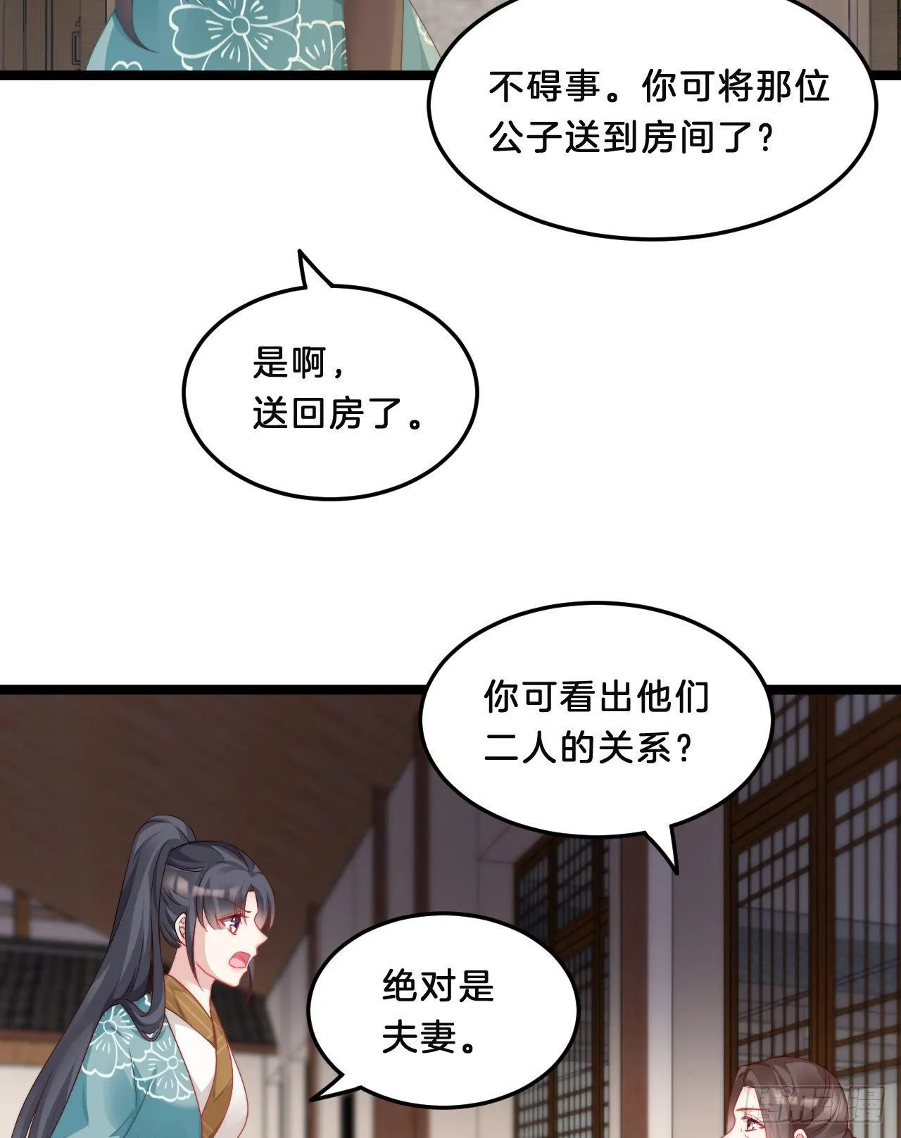 不是太监就好了 第20页