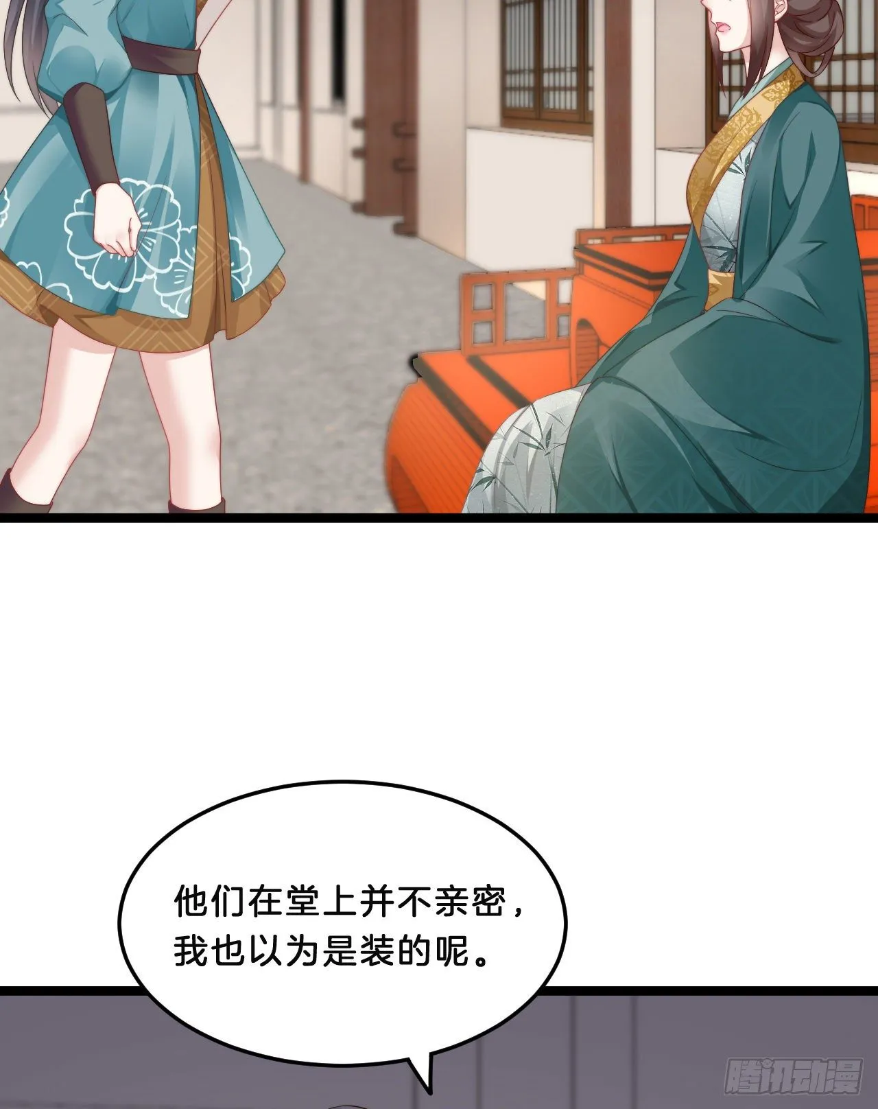 不是太监就好了 第21页