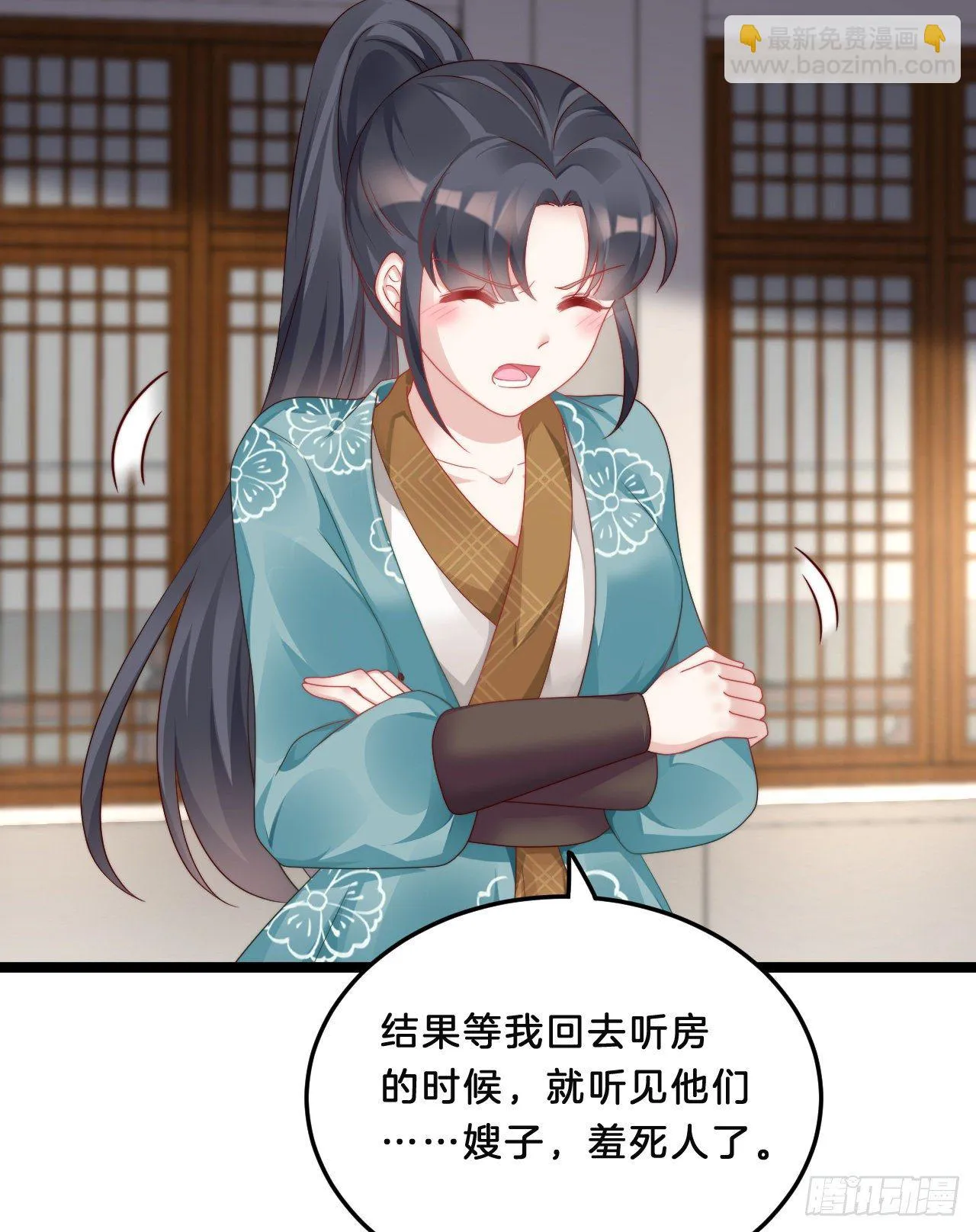 不是太监就好了 第22页