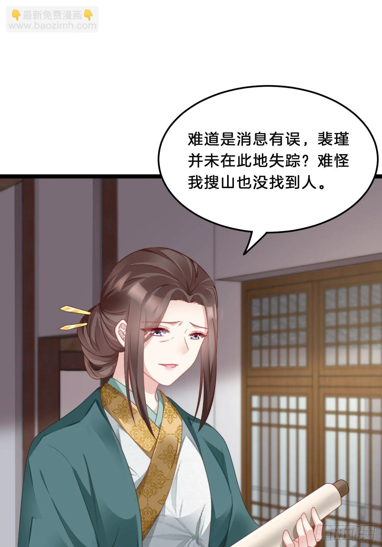 不是太监就好了 第26页