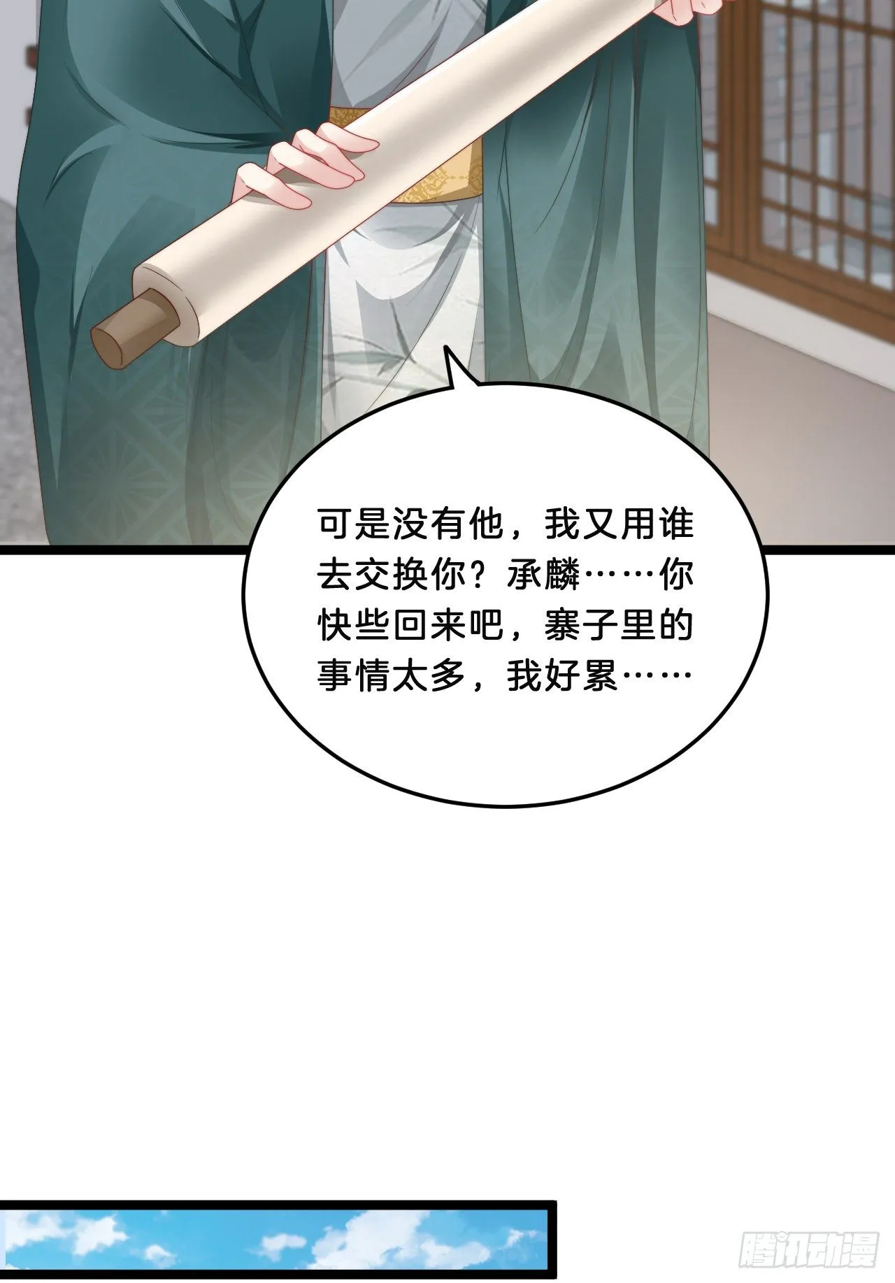 不是太监就好了 第27页
