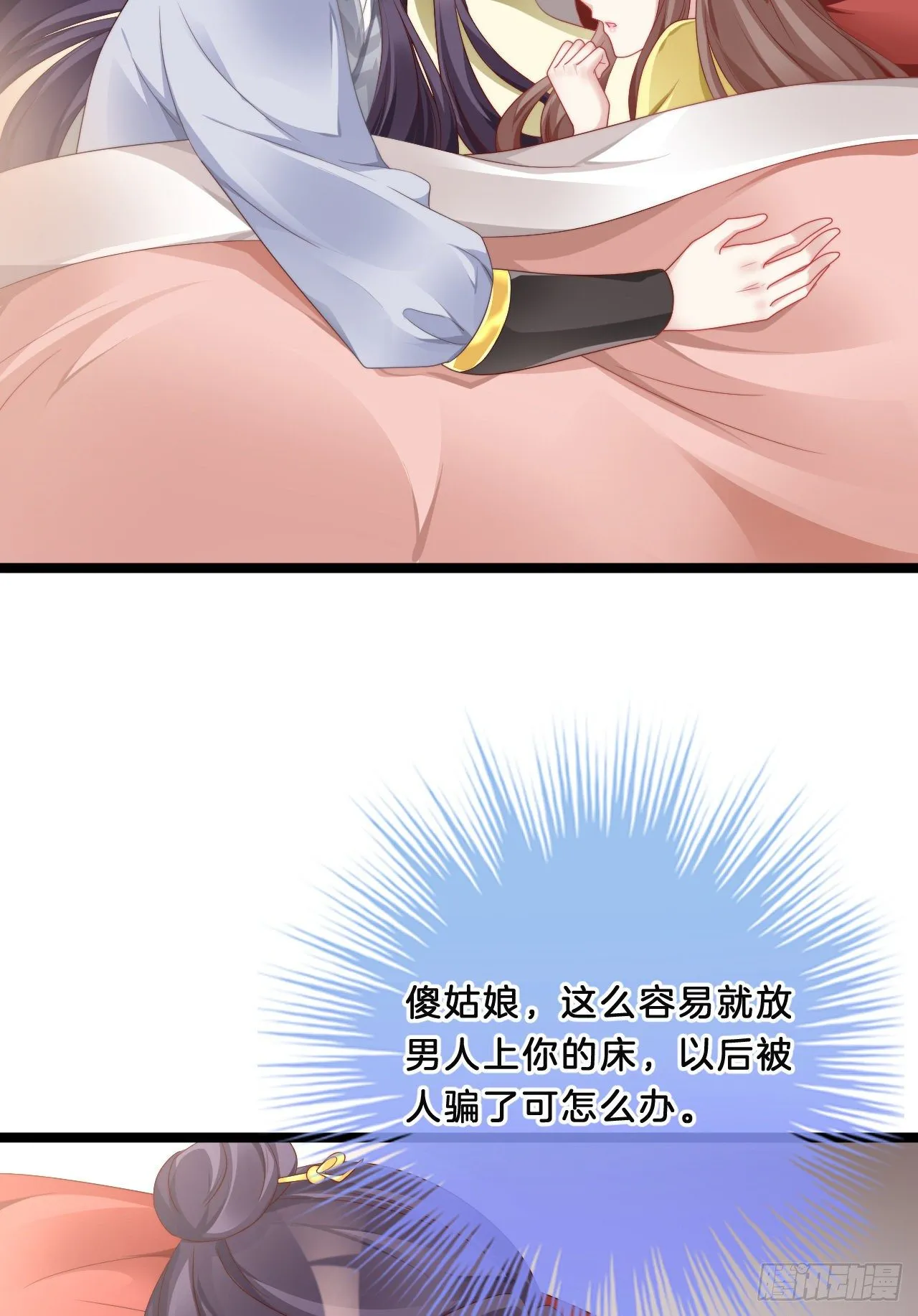 不是太监就好了 第30页