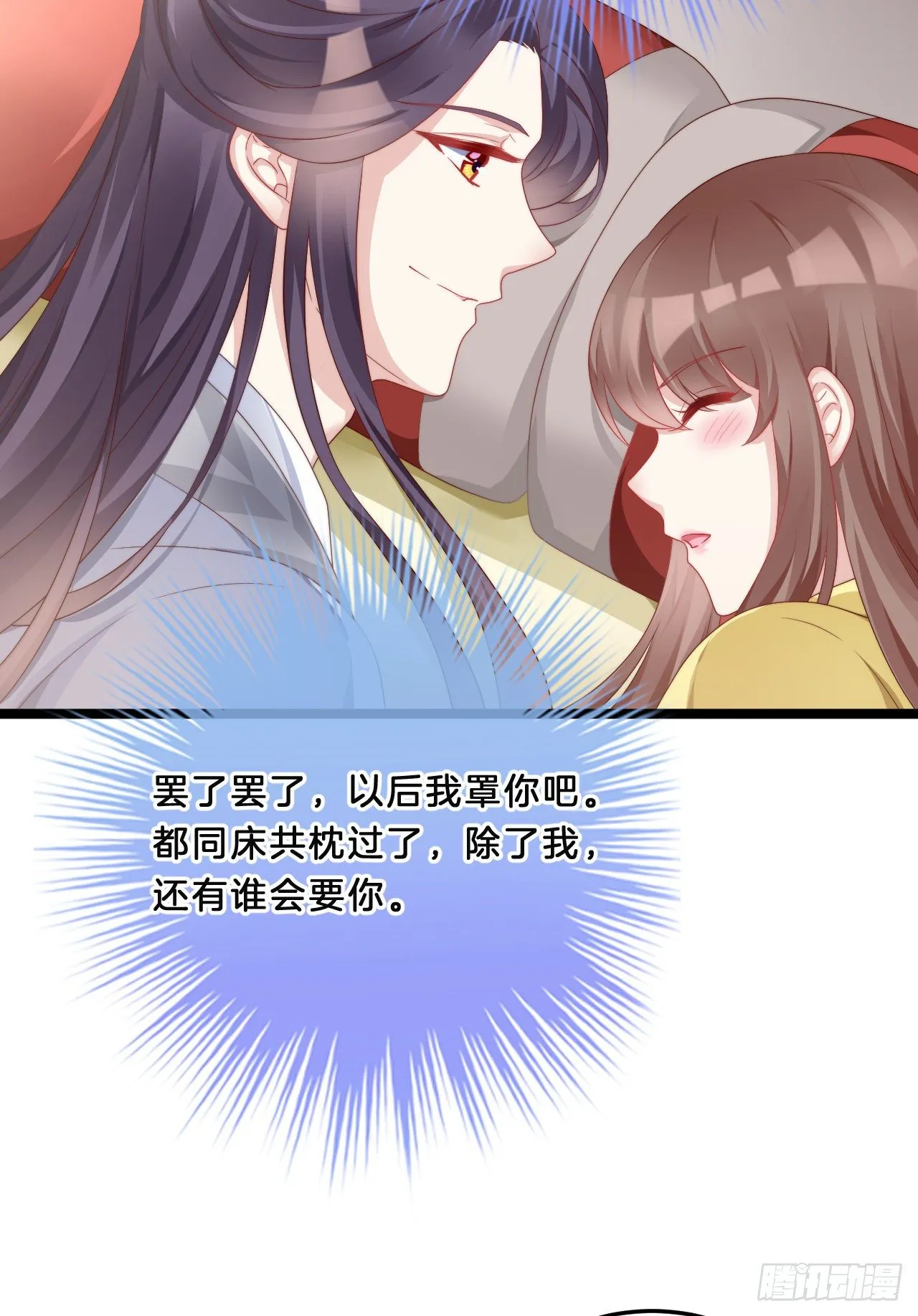 不是太监就好了 第31页