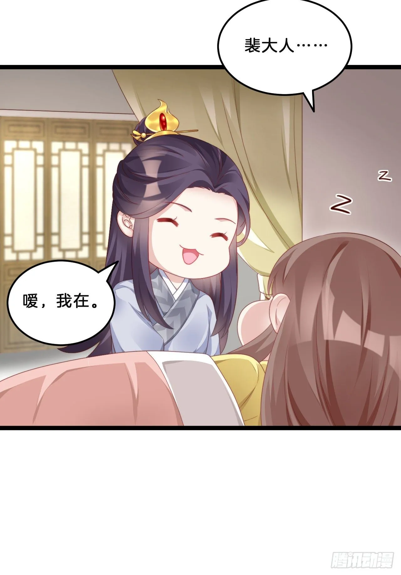 不是太监就好了 第32页