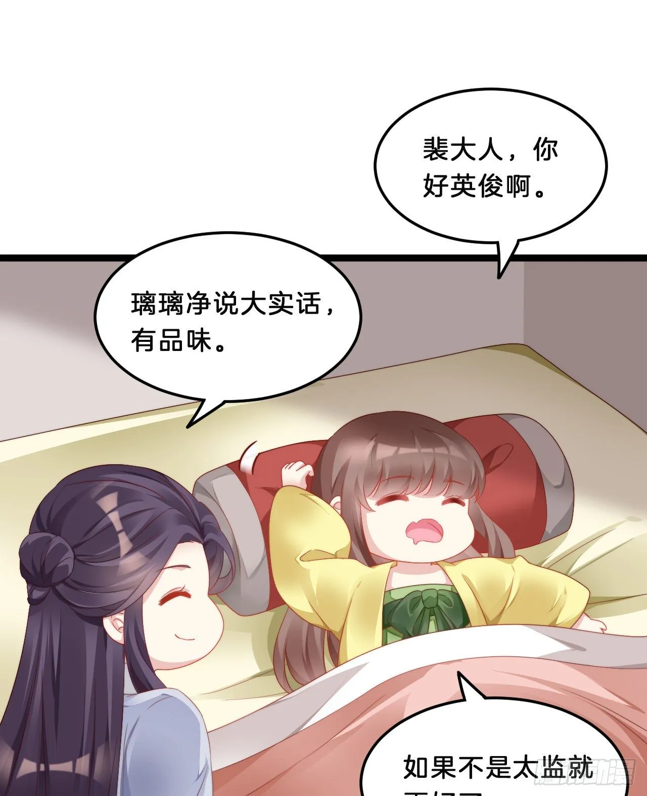 不是太监就好了 第33页