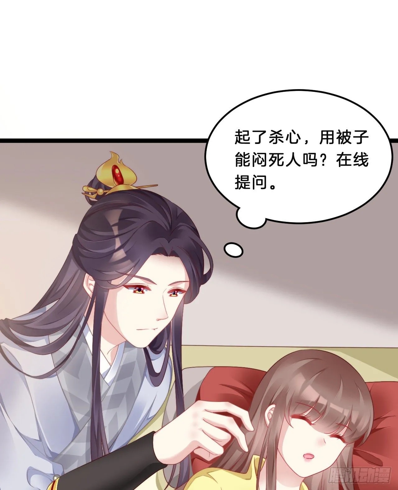 不是太监就好了 第36页