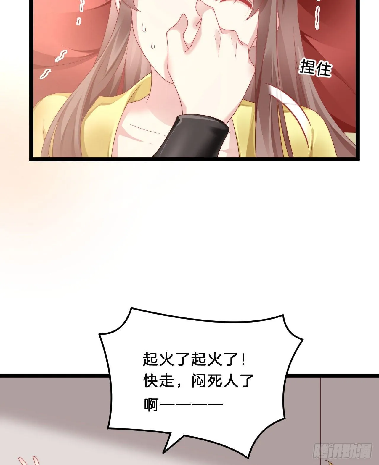 不是太监就好了 第38页