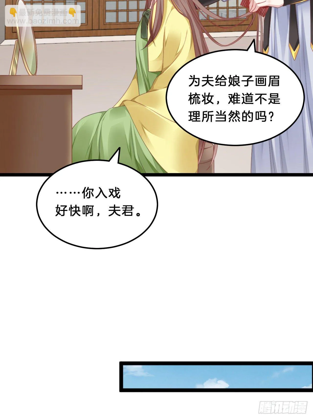 不是太监就好了 第42页