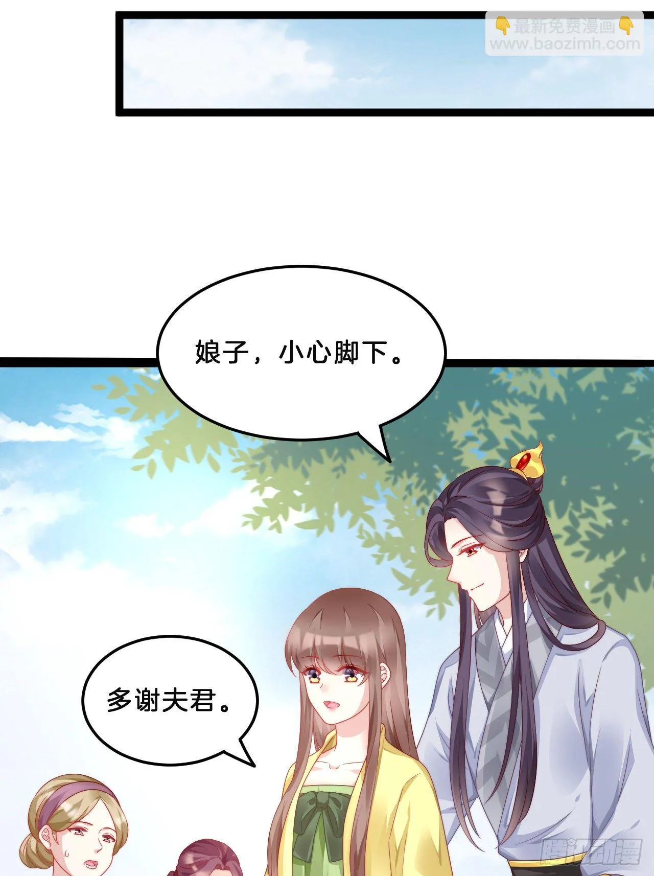 不是太监就好了 第43页