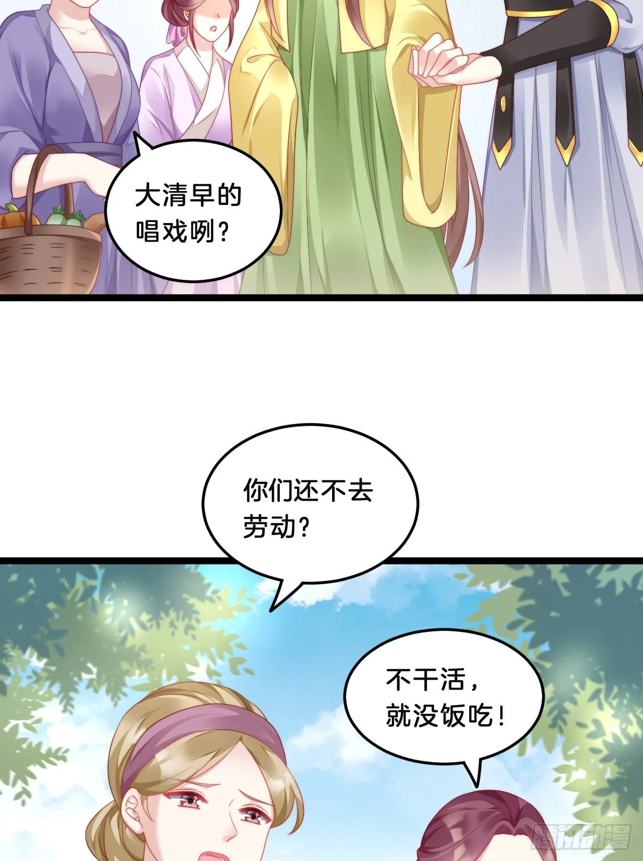 不是太监就好了 第44页