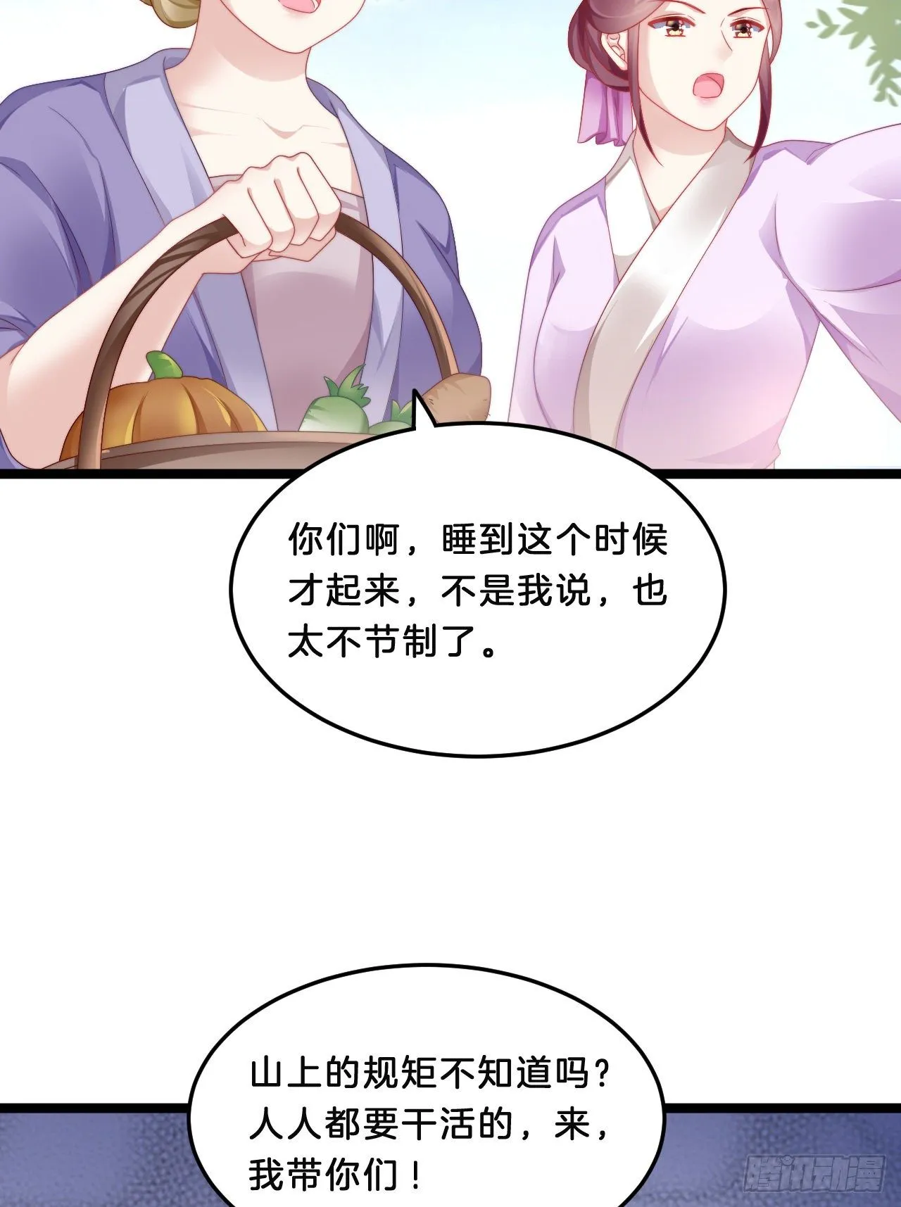 不是太监就好了 第45页